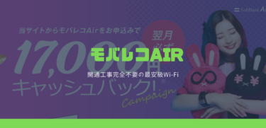 モバレコAir