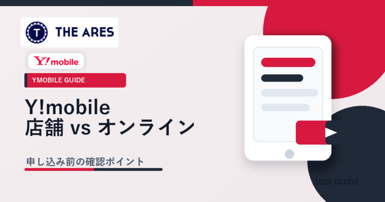 1302 ymobile store online