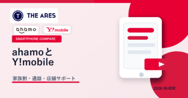 1344 ahamo ymobile comparison