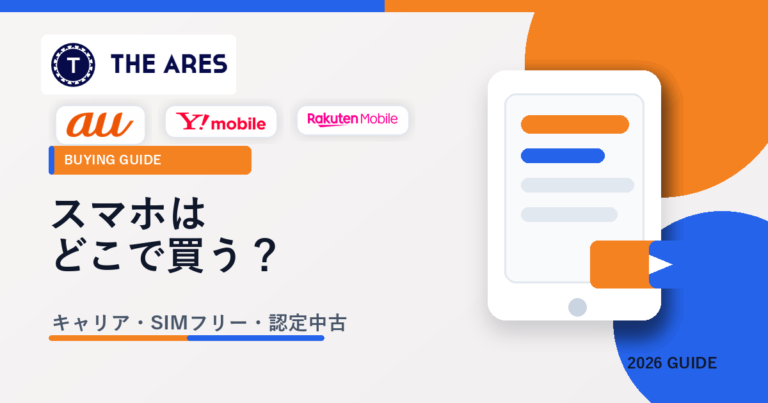 1373 smartphone buying channel